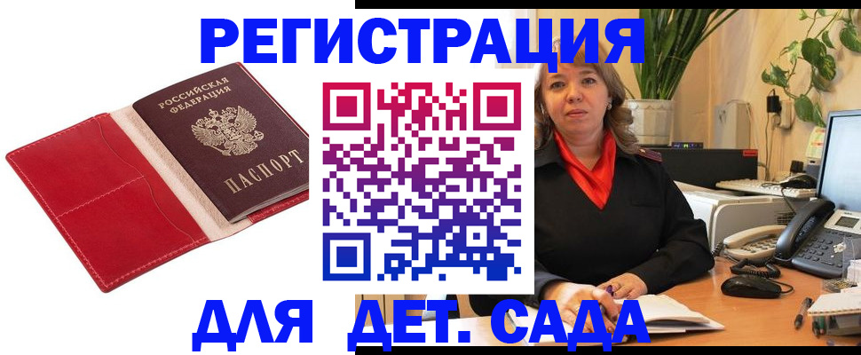 временная регистрация гарантия в Саранске